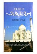 Rahassyer Tajmahal image