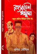 Rahasya Bhedi Somuda image