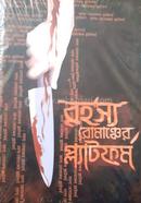 Rahasya Romancher Platform image