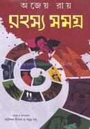 Rahasya Samagra image