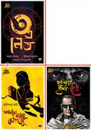 Rahasya Tribeni Combo 3ti Boi image