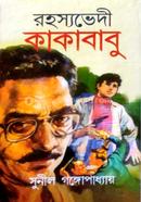 Rahashyabhedi Kakababu image