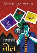 Rahasyabhedi Neel image