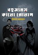 Rahasyamay kalo golap image