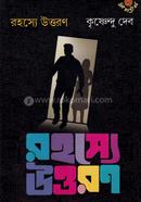 Rahasye Uttaran image