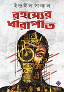 Rahasyer Dharapat image