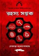 Rahasyo Saptak image