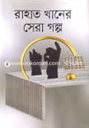 Rahat Khaner Sera Golpo image