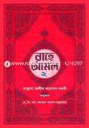 Rahe Amol-2 image