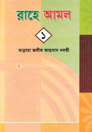 Rahe Amol-1 image