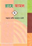Rahe Amol-2 image