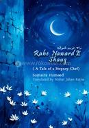 Rahe Naward E Shauq image