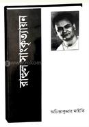 Rahul Sanskrityayon image