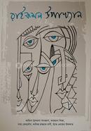 RaiKomol Upakhyan image