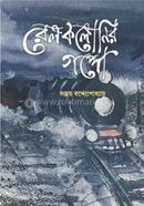 Rail Colonir Galppo image