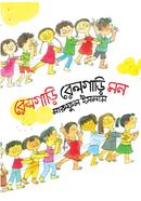 Railgari Railgari Mon image