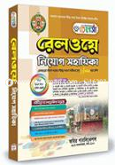 Railway Niyog Sohayeka image
