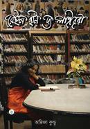 Rain in the Library image