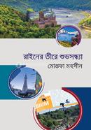 Rainer Tire ShuboSondha image