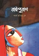 Raipuran image