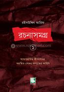 Raisuddin Arif Rachanasamagra 1 image