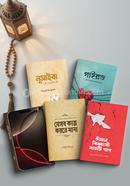 Raiyan Prokashon er Notun 5ti Boi image