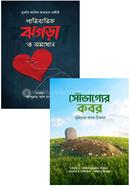 Raiyan Prokashoner notun duti boi image