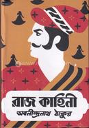 Raj kahini image