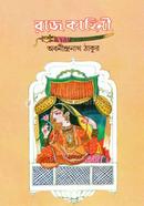 রাজ কাহিনী image