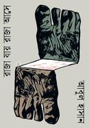 Raja Jaei Raja Ashey image