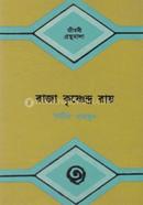 Raja Krisnonadu Ray image