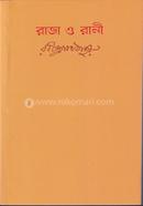 Raja O Rani image