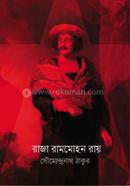 রাজা রামমোহন রায় image