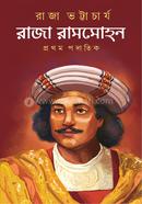 Raja Rammohan image