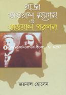 Raja Vaoyal Sonnash O Vawyal porgona image