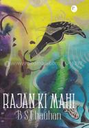 Rajan Ki Mahi image