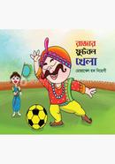 Rajar Football Khela image