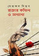 Rajar Kofin O Onnanyo image