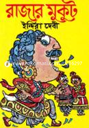 Rajar Mukut image