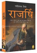 Rajarishi (Hindi) image