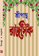 Rajasik image