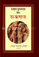 Rajbala image