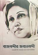 Rajbondir Jobanbondi image