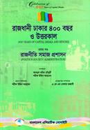 400 Years of Capital Dhaka and Beyond image