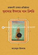 Rajdhani Dhakar Protishthata Subadar Islam Khan Chisti image