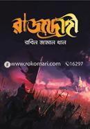 Rajdrohi image