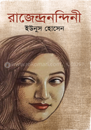 Rajendronondini image