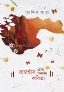 Rajhas Ebong Onnyno Kobita image