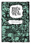 Rajhas Jevabe Mach Hoy image