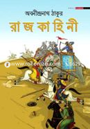 Rajkahini image